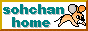 sohchan�̃z�[���y�[�W